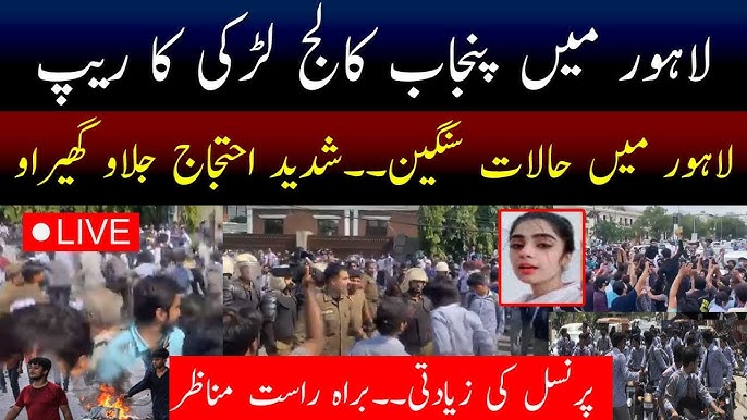 The Punjab Group of Colleges Incident | Introduction, The Incident, Student Protests and Demands